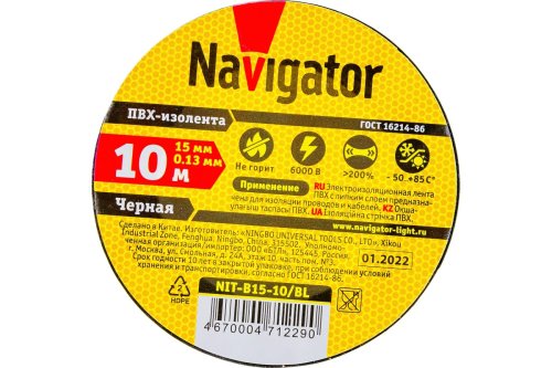 Изолента Navigator 71229 ПВХ 15x0.15х10 черный картинка